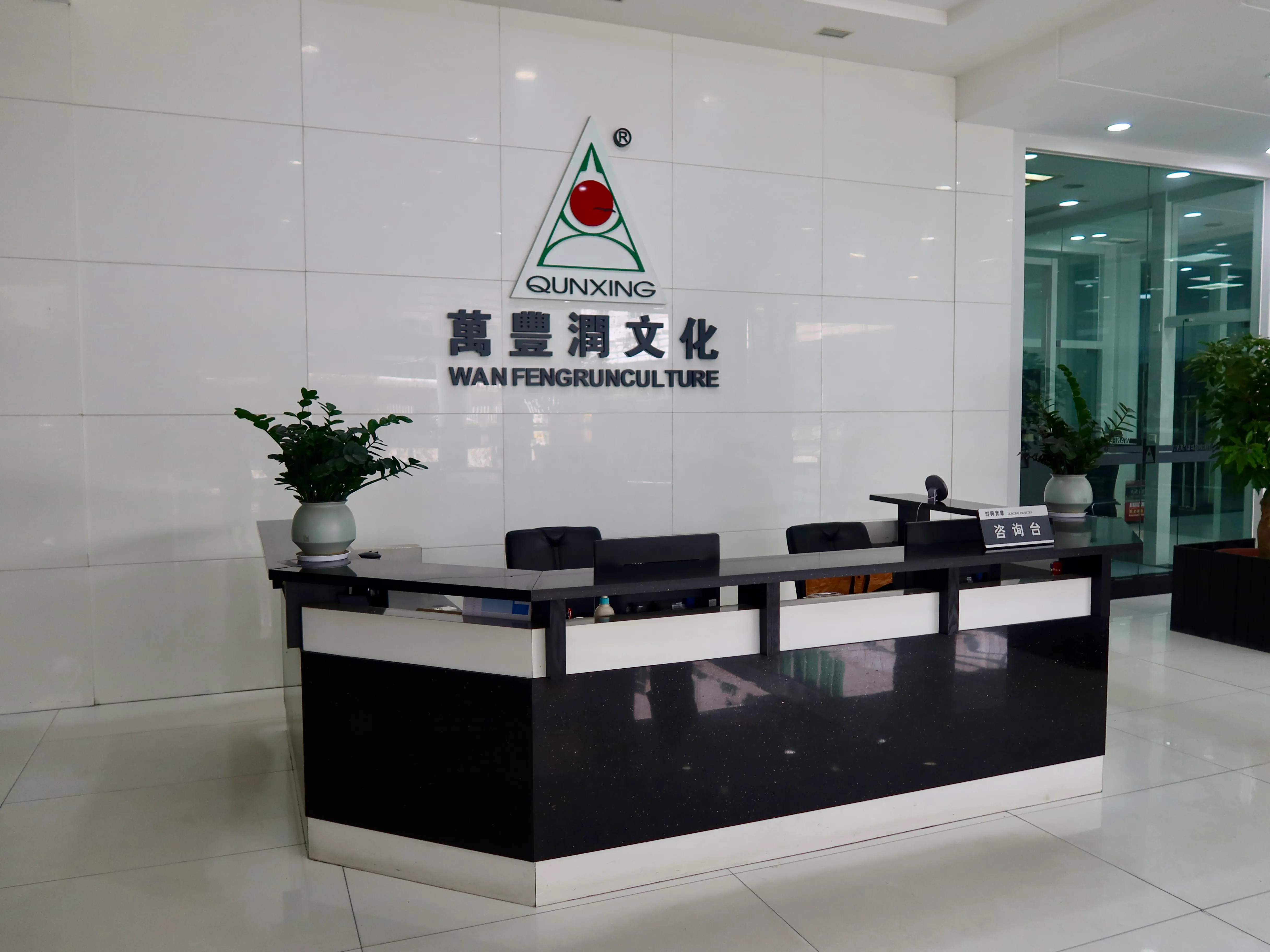 ABERO office front desk